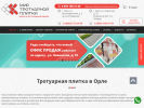 Оф. сайт организации www.mir-plitki57.ru