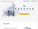 Оф. сайт организации www.mirarki.ru