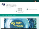 Оф. сайт организации www.mirstekla2000.ru