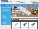 Официальная страница Металлснаб, торговая компания на сайте Справка-Регион