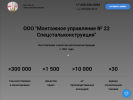 Оф. сайт организации www.mu-22.ru