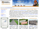 Оф. сайт организации www.ni-ko.ru