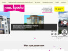 Оф. сайт организации www.nkraski.ru