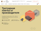 Оф. сайт организации www.nova-st.ru