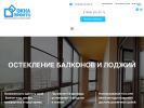 Оф. сайт организации www.okna-pronto.ru