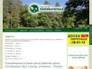 Оф. сайт организации www.ompil.ru