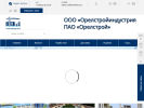 Официальная страница ОрелСтройИндустрия, производственная компания на сайте Справка-Регион