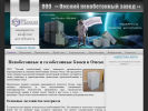 Официальная страница ОМСКИЙ ПЕНОБЕТОННЫЙ ЗАВОД, компания по производству пенобетонных блоков на сайте Справка-Регион