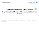 Оф. сайт организации www.perel-online.ru