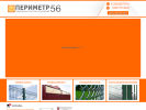 Оф. сайт организации www.perimetr56.ru