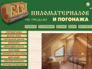 Оф. сайт организации www.permbaza.ru