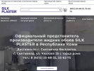 Оф. сайт организации www.plasters11.ru