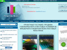 Оф. сайт организации www.plasticvsem.ru
