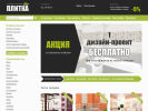 Оф. сайт организации www.plitka57.ru