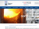 Оф. сайт организации www.podolsk-cement.ru