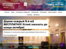 Оф. сайт организации www.potolochnik24.ru