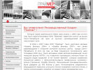 Официальная страница Праймер, производственный холдинг на сайте Справка-Регион