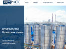 Официальная страница Про-Пак, торгово-производственная компания на сайте Справка-Регион