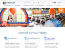 Официальная страница Proplex, торгово-производственная компания на сайте Справка-Регион