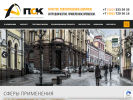 Оф. сайт организации www.pskraski.ru