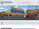 Официальная страница Раменский завод металлоконструкций на сайте Справка-Регион