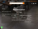 Оф. сайт организации www.rekada.ru