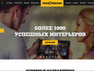 Оф. сайт организации www.remotdel-ka.ru