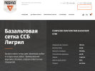 Оф. сайт организации www.resano.ru