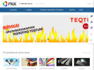 Официальная страница РКК, торгово-производственная компания на сайте Справка-Регион