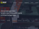 Оф. сайт организации www.roofcom.ru