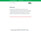 Оф. сайт организации www.rosstro-velox.ru