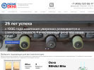 Официальная страница Русские окна, торгово-производственная компания на сайте Справка-Регион