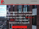 Оф. сайт организации www.rusoknamsk.ru