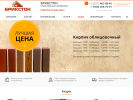 Официальная страница БРИКСТОН, торгово-строительная компания на сайте Справка-Регион