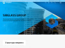 Оф. сайт организации www.sibglass-trade.ru