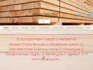 Официальная страница Строитель, магазин строительных материалов на сайте Справка-Регион