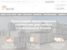 Оф. сайт организации www.sibstroy74.ru