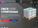 Официальная страница Силбет, производственно-торговая компания на сайте Справка-Регион