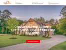 Официальная страница Строй-Модерн, оптовая компания на сайте Справка-Регион