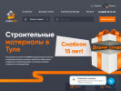 Оф. сайт организации www.snabcom.ru