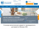 Официальная страница Спецзамер+, торгово-производственная компания на сайте Справка-Регион