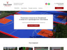 Оф. сайт организации www.sportplitka.ru