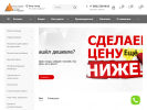 Оф. сайт организации www.st-system.ru