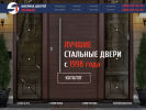 Оф. сайт организации www.stdoor.ru