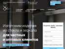Оф. сайт организации www.steklocheb.ru