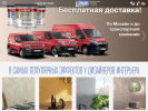Оф. сайт организации www.stena.ru