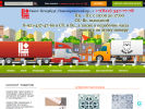 Официальная страница Стена, торгово-производственная компания на сайте Справка-Регион