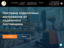 Официальная страница Стиль-А, оптово-розничная компания на сайте Справка-Регион