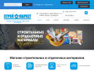 Оф. сайт организации www.stroimarket-nk.ru