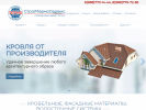 Оф. сайт организации www.stroytermoservis.ru